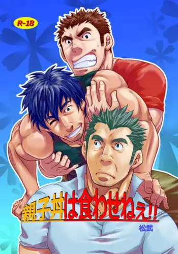 [Masamune Kokichi (Matsu Takeshi, Matsuzaki Tsukasa)] Oyakodon wa Kuwase nee!!