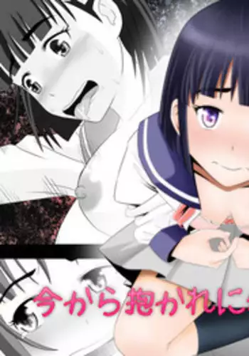 [Rin] Yamauchi-kun, Gomennasai Ima kara Dakare ni Ittekimasu.