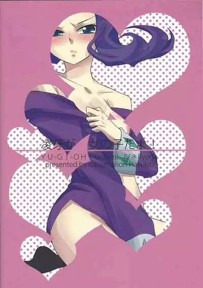 Ryoga ga Onnanoko da yo!