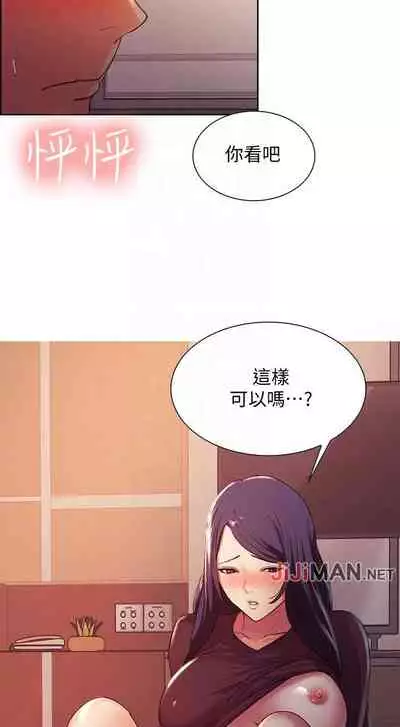 【周二连载】室友招募中(作者:Serious) 第1~17话