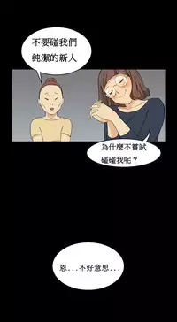 [Keum Sah Gong] Si-Eun Ch.1-3【委員長個人漢化】（持續更新）