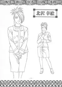 (C58) [Otonano Do-wa (Takei Masaki)] Ai Shimai Kindan no Senga shuu (Ai Shimai)