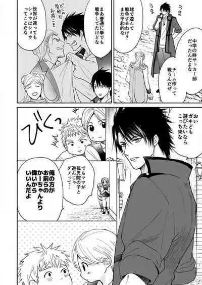 [Satou Ichigo] Yuusha-sama no Senzoku Gakari ~Nyotaika shita Ore ga Kyuuai Saretemasu~ 1-9