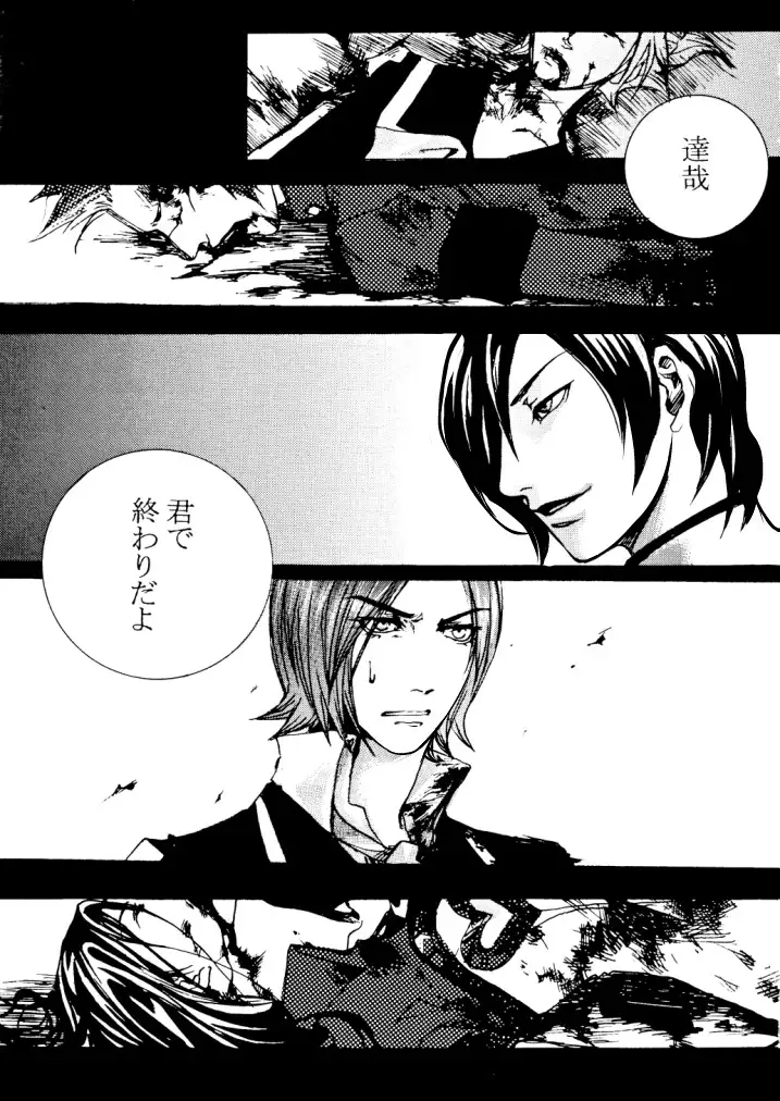 Tomio — Assortment of Comics Drawn Over 10 Years Ago 2 【Persona 2 / Junya】