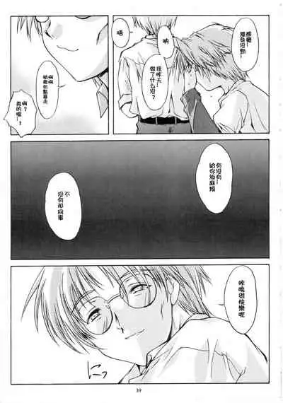 (C68) [HIGH RISK REVOLUTION (Aizawa Hiroshi)] Shiori Dai-Juuni-Shou Haitoku no Cinderella | 詩織 第十二章 背徳的灰姑娘 (Tokimeki Memorial) (Chinese)