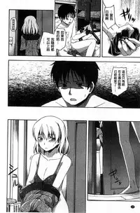 [Tsuruta Bungaku] Kokoro Gohoubi | 心靈的褒美 [Chinese]