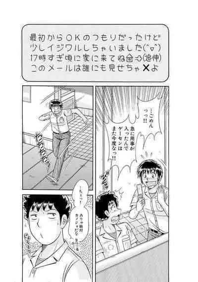 義母×義姉×義妹★5人でエッチな生活~い・い・コ・ト~