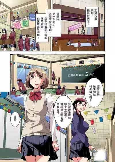 Zetsumetsu Kigu Danshi ~ Boku no Kokan ga Nerawareru Wake | 瀕臨絕種的男子～所有人都在覬覦我的小弟弟 Ch.1-31