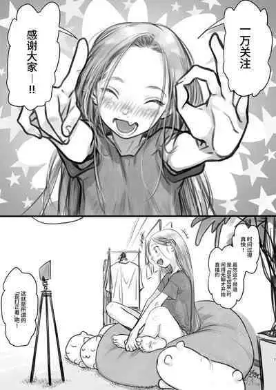 [Rinjuu Circus (Haguhagu)] Sasha-chan ga Youkoso ~Futoshi-kun Route Soushuuhen + α~ [Chinese] [这样很好=汉化组合]