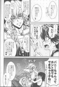 (C81) [RIRIADOLL (Takewakamaru)] Boku no Kotetsu-san ga Nyotetsu-san ni Natte Shimai Mashite!? (Tiger & Bunny)