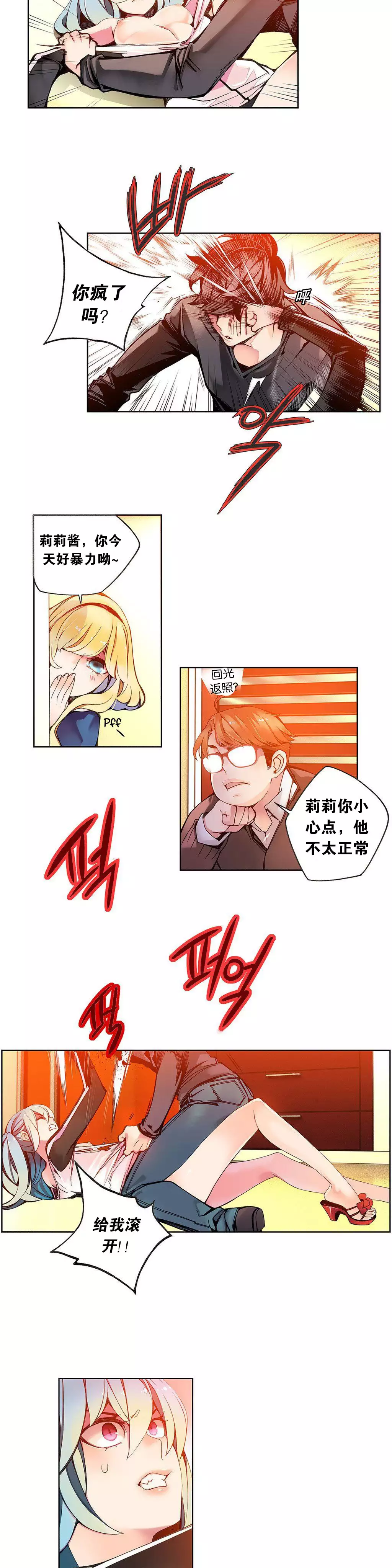 莉莉丝的脐带 Ch.1-25