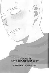 (ONE→HUNDRED) [Dog House (Inukkoro)] Name Tari Kuwae Tari Dekimasu! (One Punch Man)