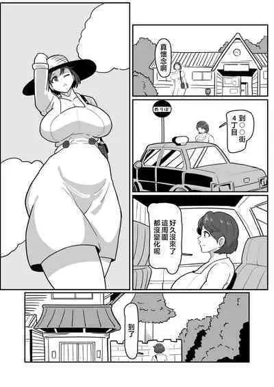 [Boundary (Sakai)] Bote Haha ~Ore o Jikka kara Oidashita Mukatsuku Hahaoya o Muriyari Haramasete Botehara Sex Zanmai!~ | 大肚子媽媽 為報復將我趕出老家的母親強行搞大她的肚子沉迷做愛! [Chinese]