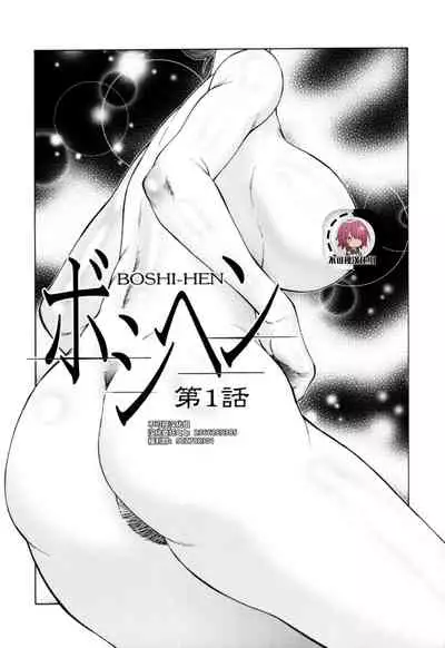 [Fuusen Club] Haha Mamire Ch. 6 [Chinese]【不可视汉化】