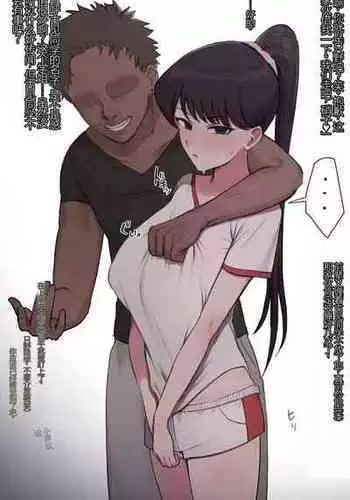 连妹妹的朋友都下手催眠的渣渣哥