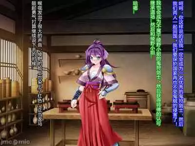 [Akuma Toshi Keikaku (Akumakko, Toshizo)] Netorare Ura Shugyou[村长和一袋子渣渣联合汉化]