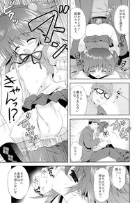 (C81) [Korisuya (Korisu)] Shoujo ni Koe wo Kakeru Jian ga Hassei