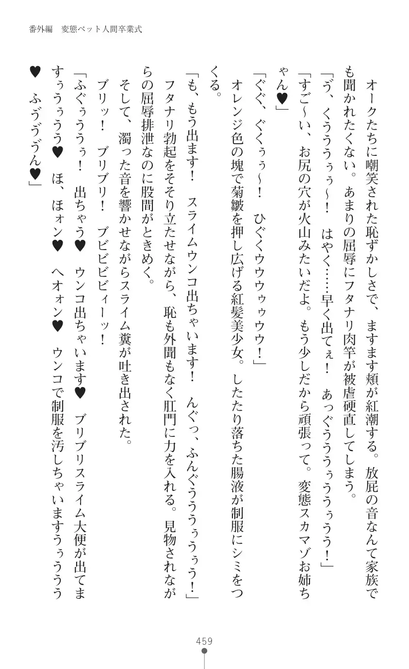 tenkoseiki Vermillion 2