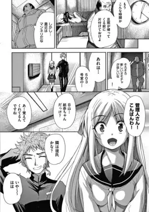 Danchi no Kanrinin wa Tsuma Musume wo Netoru no ga Suki na Saitei