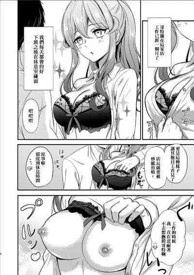 Shigoto Owari no Got-chan | 工作結束後的哥特醬