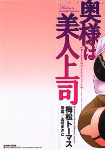 ノーパンツウーマン