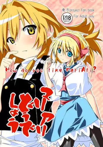 [Allium tuberosum (Nirapii)] Mari Ali Doudeshou (Touhou Project) [English] [SMDC] [Digital]