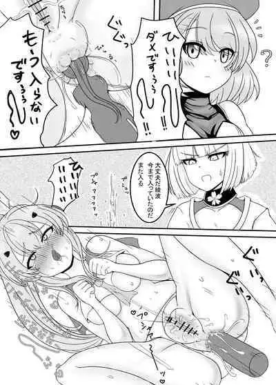 The story of Nimi's Personality Excretion | Nīmi-chan ga jinkaku haisetsu shi chau hanashi