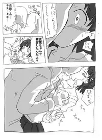 [Circle of Kenkyo] Brocon Imouto wo Jikan Teishi ￫ Minkan ￫ Netori Manga (Sword Art Online)