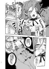Mob Tomo Josou Bon