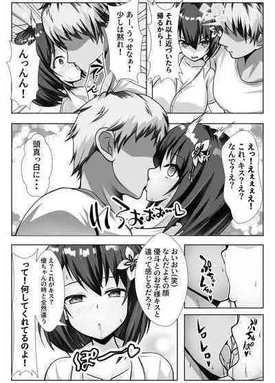 Kyonyuu de Osananajimi no Kanojo ga Yarichin Otoko ni Netorareru Hanashi