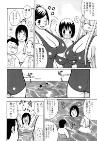 [Kashi Michinoku] New Hazard