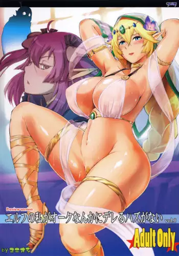 (C90) [YA-ZY (Yunioshi)] Elf no Watashi ga Orc nanka ni Dereru Hazu ga Nai [English] {doujins.com}