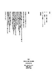 [Heart's Nest (hato)] Inda no Shuryokukan + Inda no Shuryokukan Shoshin Juurin (Kantai Collection -KanColle-) [Digital]