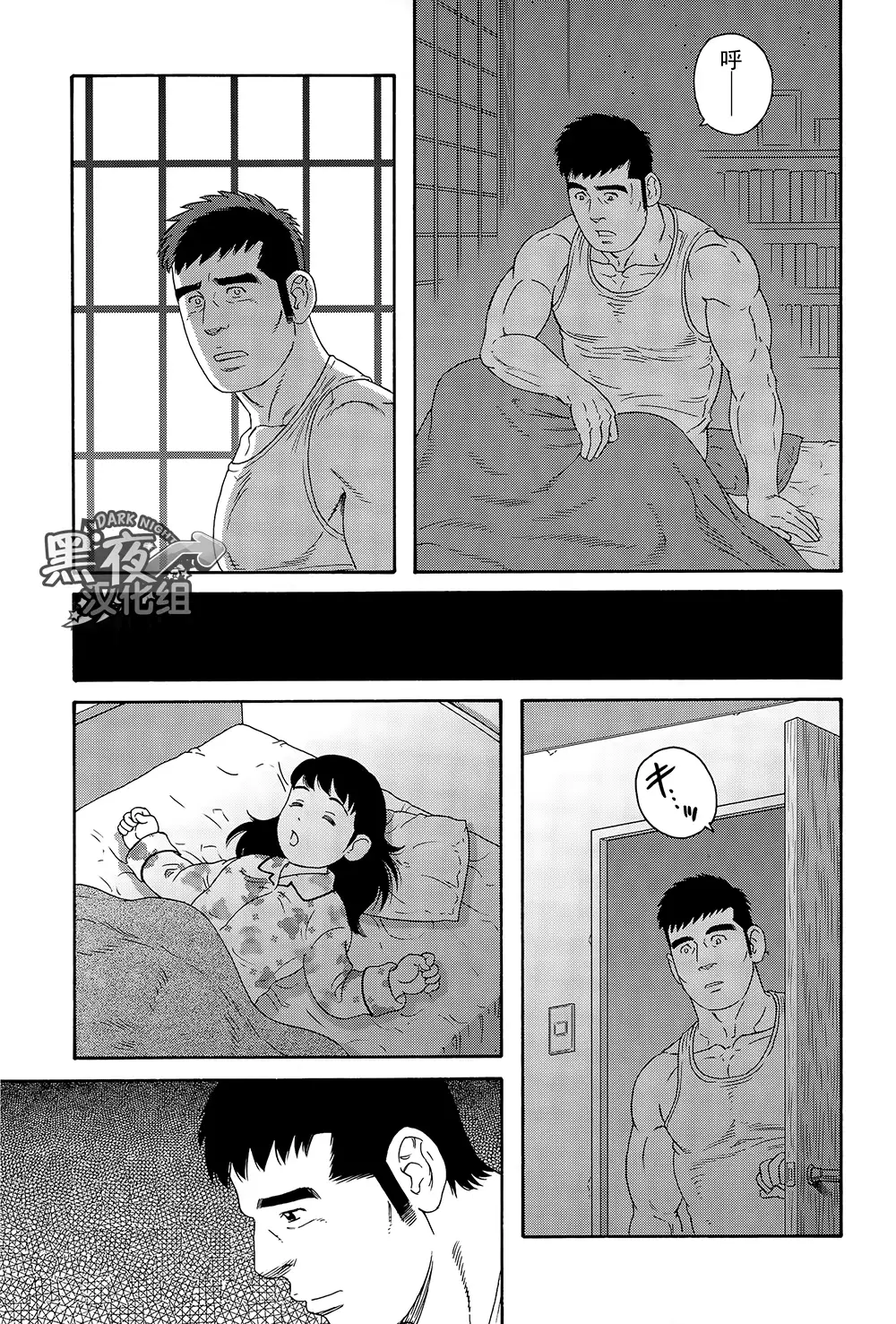 Otouto No Otto | 弟之夫