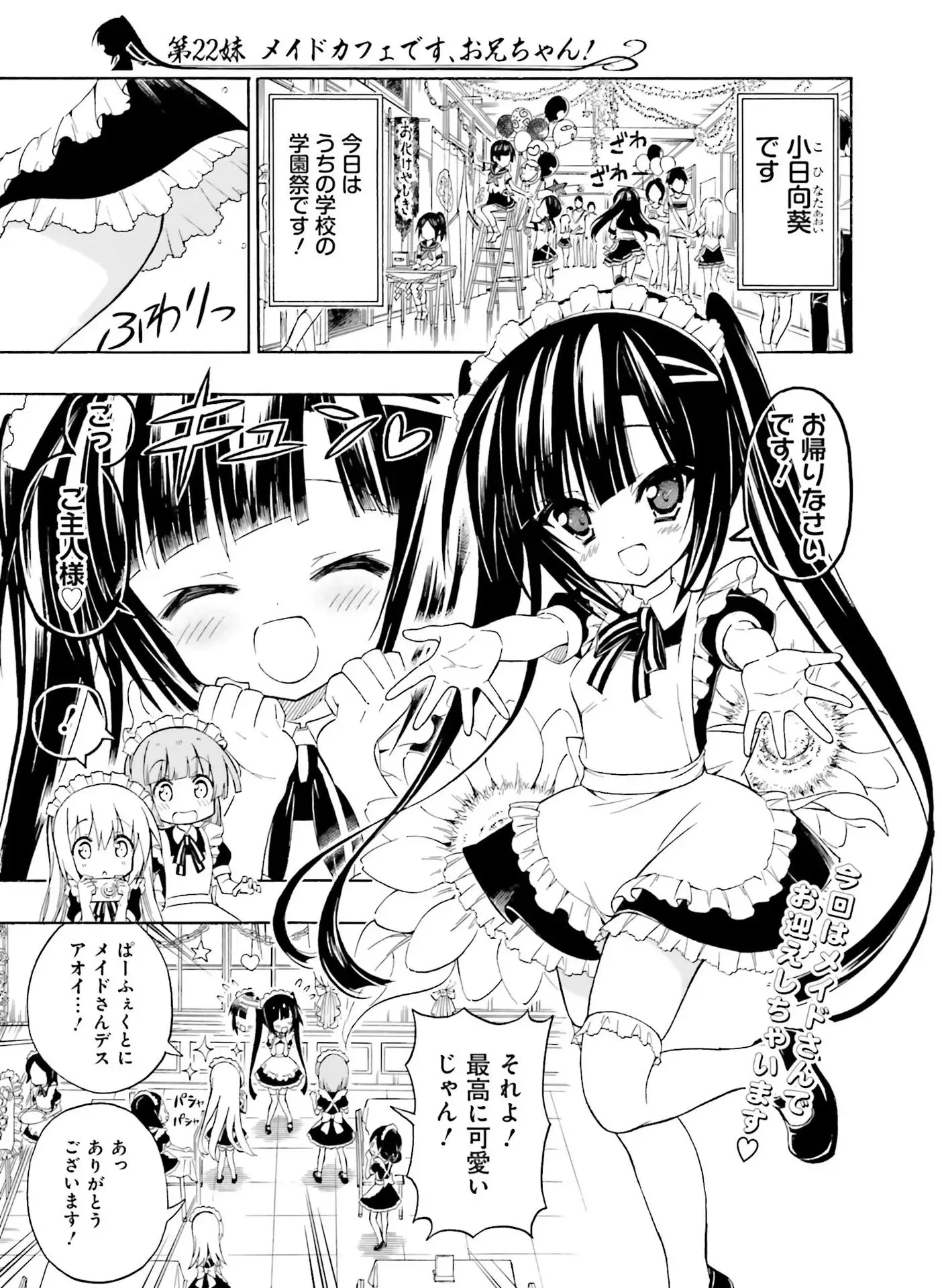 Dengeki Moeoh 2016-06