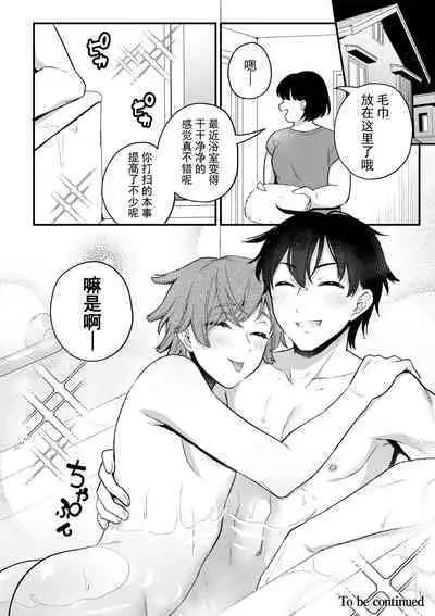 [六々びん] 淫霊体験4話～ちんぽを舐めるドスケベ妖怪が出るシャワー室の話～ [Chinese] [逃亡者×真不可视汉化组]