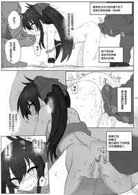 (SC2017 Summer) [HAMMER_HEAD (Makabe Gorou)] Matoba Risa-chan de Manabu Doubutsu no Koubi (THE IDOLM@STER CINDERELLA GIRLS) [Chinese] [一匙咖啡豆汉化组]