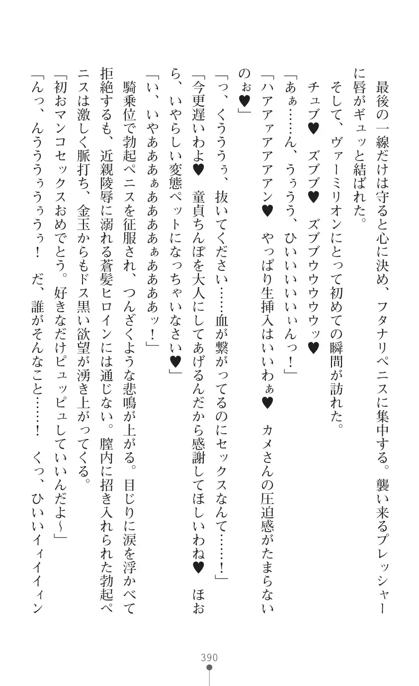 tenkoseiki Vermillion 2