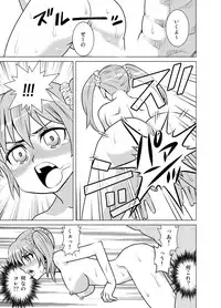 [USUMY] Yome Gift ~♀♀♀ to ♂ de Jinkou Zouka~