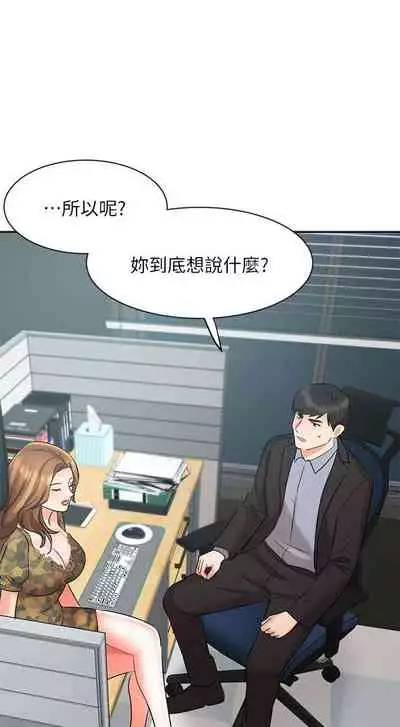 【周一连载】业绩女王（作者：洗髮精&耀安） 第1~39话
