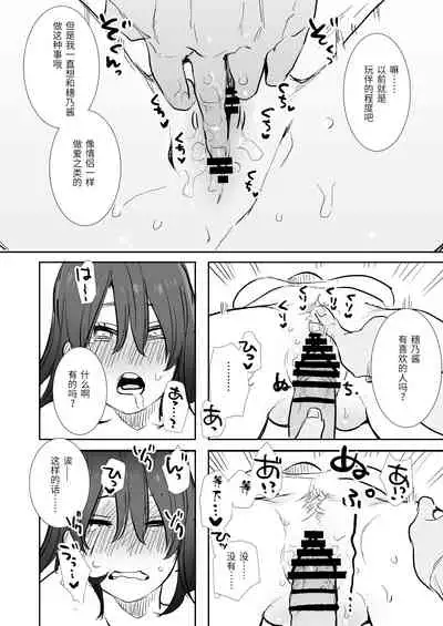 [Syuntyu (Oniben Katze)] 〇sen Yen de Oppai Misete. ~ Moto Doukyuusei no Charao kara no Onegai o Kotowarezu...~ [Chinese] [靴下汉化组]