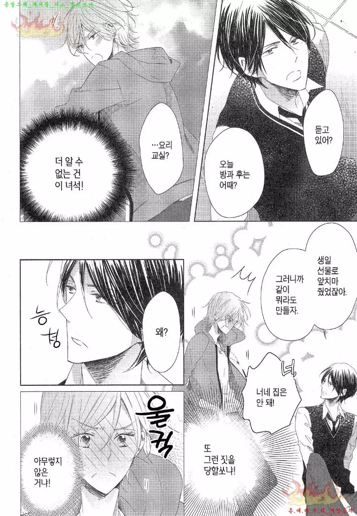 Danshi Koukouseiteki Kazoku Keikaku! | 남고생의 가족계획!