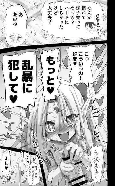 [Senbon Knock Zadankai (Inaba Fuyuki)] 1000-Nen Ijou Ikita Elf (♂) ga Josou ni Mezameru