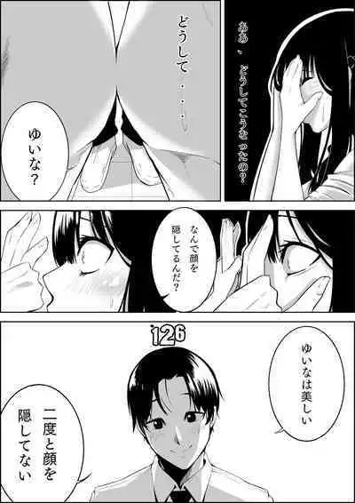 Number One ni Naru Tame ni 1