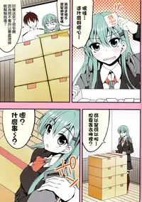 (C88) [Mugen@WORKS (Akiduki Akina)] Suzuya Collection 3 (Kantai Collection -KanColle-) [Chinese] [空気系☆漢化]