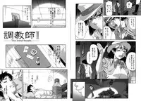 [Narushima Godou] Mesuka Keikaku