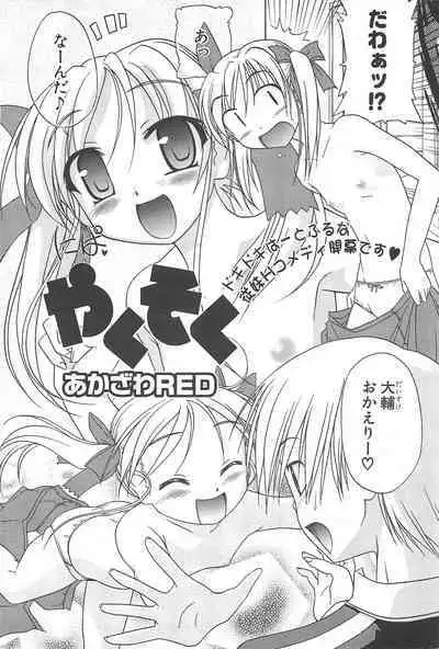 Comic Potpourri Club 2004-12