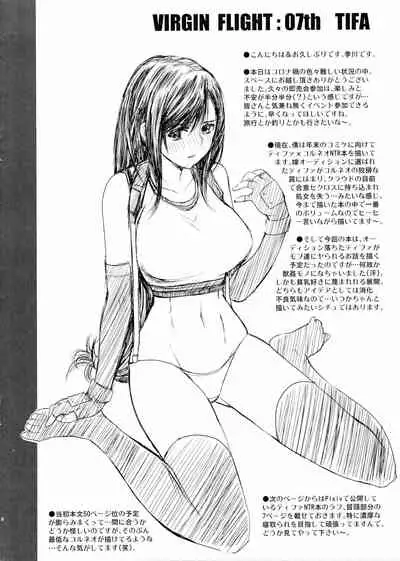 Corneo-san no Nokorimono