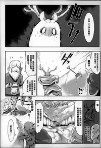 [Z-Ton] Konna Karada de Ii no Nara [Chinese] [篆儀通文書坊漢化]