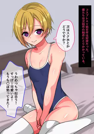 Kuso namaikina josō kosupurereiyā o ofupakomesu ochi ~ofupako shiyou to shitara josō reiyādatta kudan~